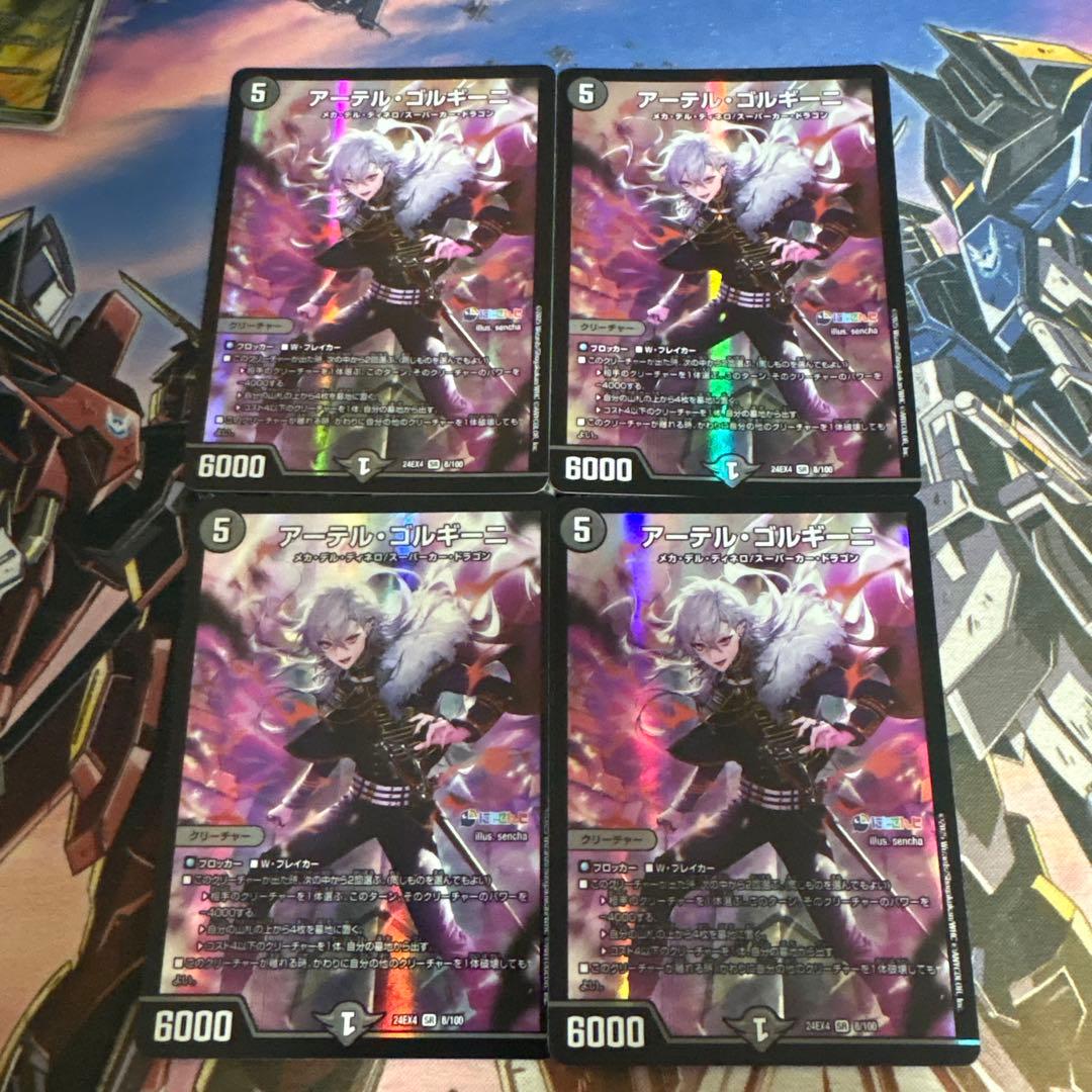 アーテルゴルギーニ　4枚　にじさんじ にじさんじ]アーテル・ゴルギーニ(8/100) | SR | ドラゴンスター