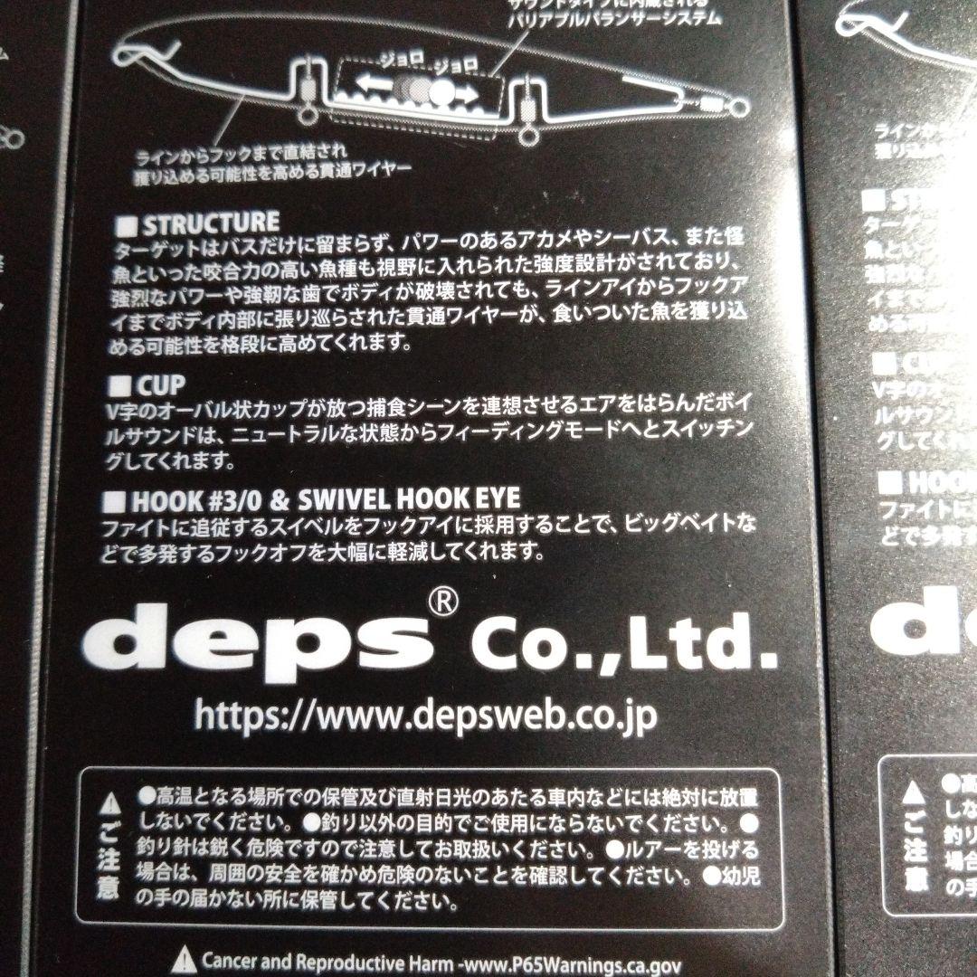 デプス】限定品スライドスイマー250 ヒュージペンシル ウォーカー 4