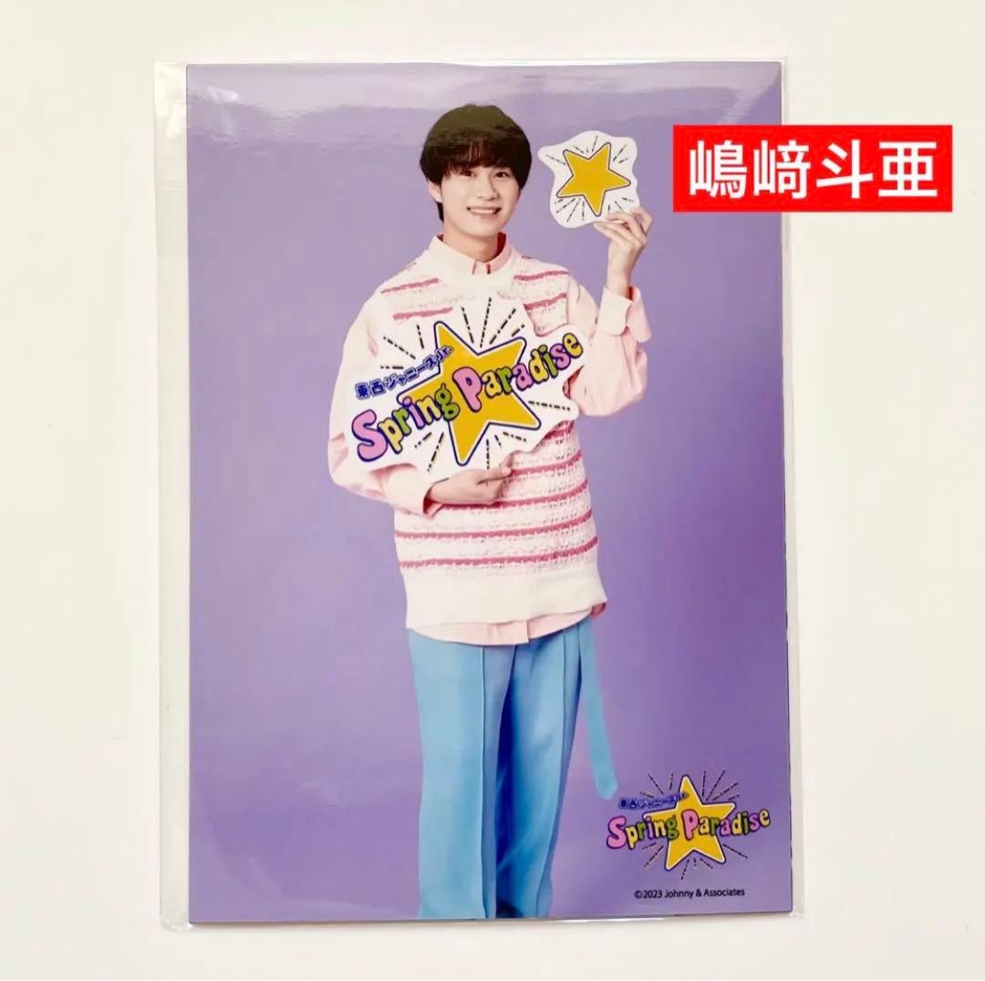 嶋﨑斗亜 スプパラ オリジナルフォトセット Lilかんさい 嶋崎斗亜