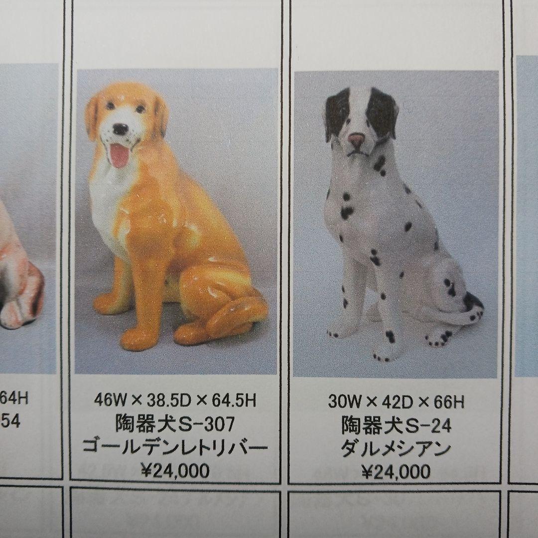 新品 陶器犬 大型犬 ダルメシアン 難有 オブジェ 置物 ホワイト 白色
