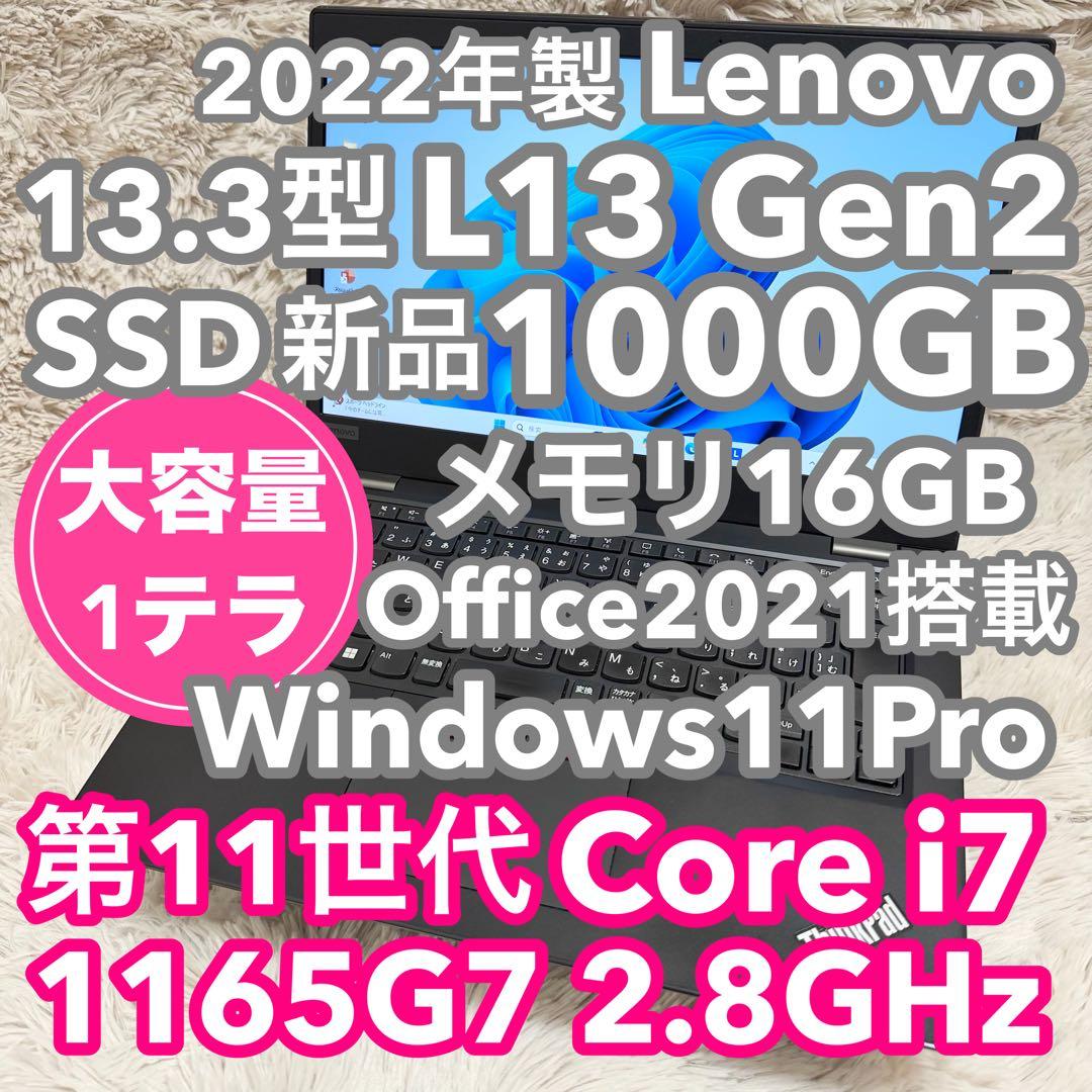 Lenovo L13 Gen2 11世代i7 SSD1000GB オフィス付 ThinkPad L13 Gen 2 | 13.3 Business laptop for productivity | Lenovo IN