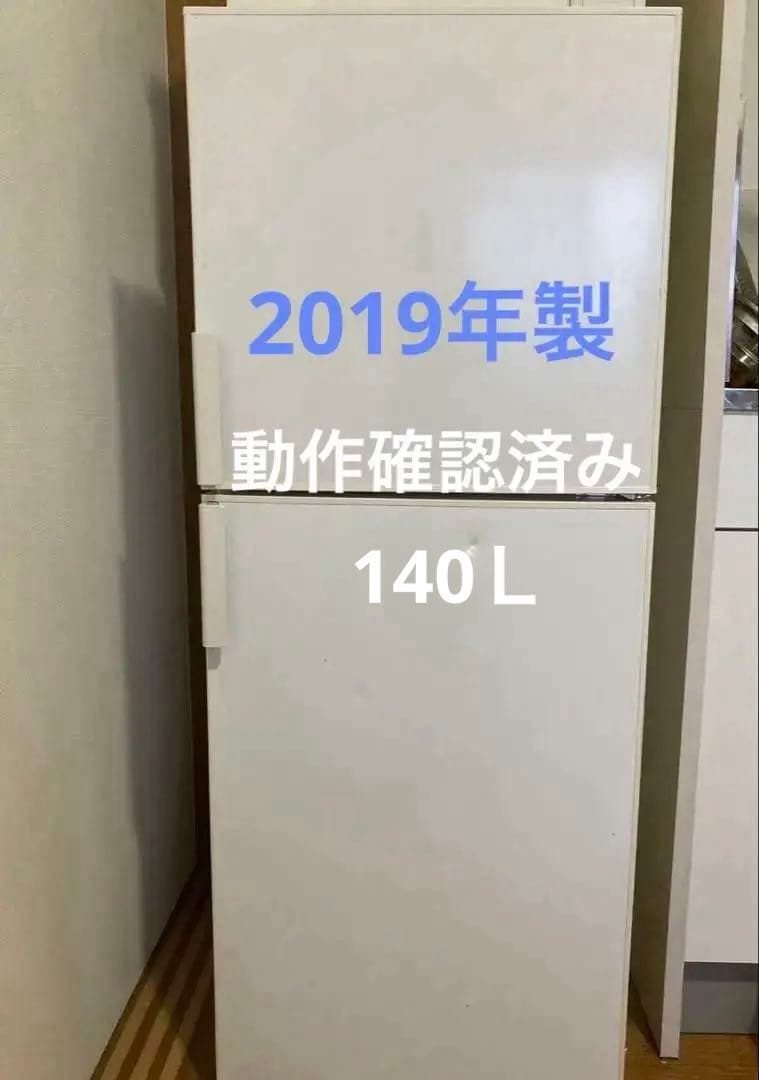 無印　ノンフロン冷蔵庫　140L　2019年製 中古 希少 140L 2ドア冷蔵庫 無印良品 2019年製 ホワイト 一人暮らし