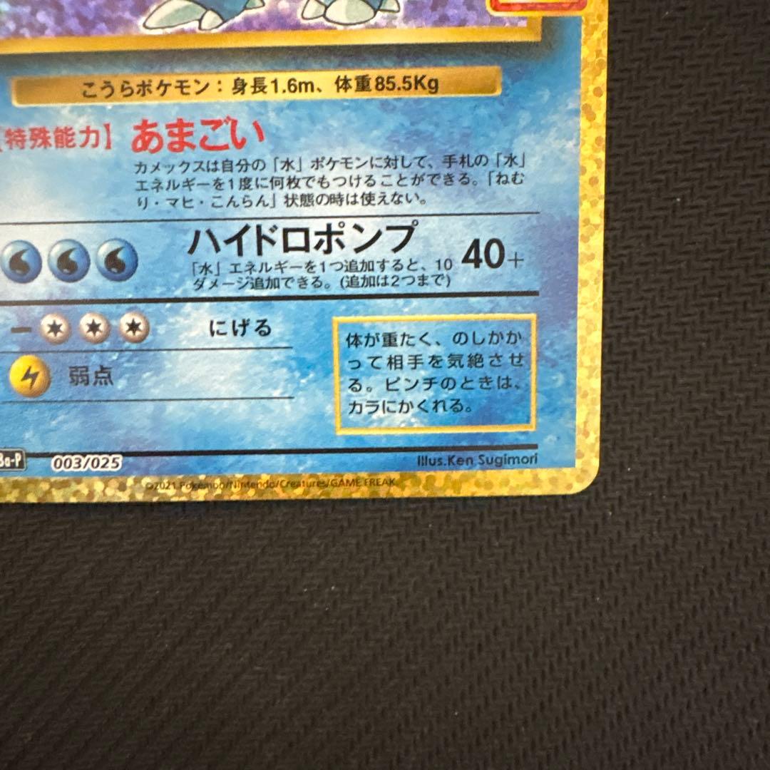 25thカメックス - メルカリ