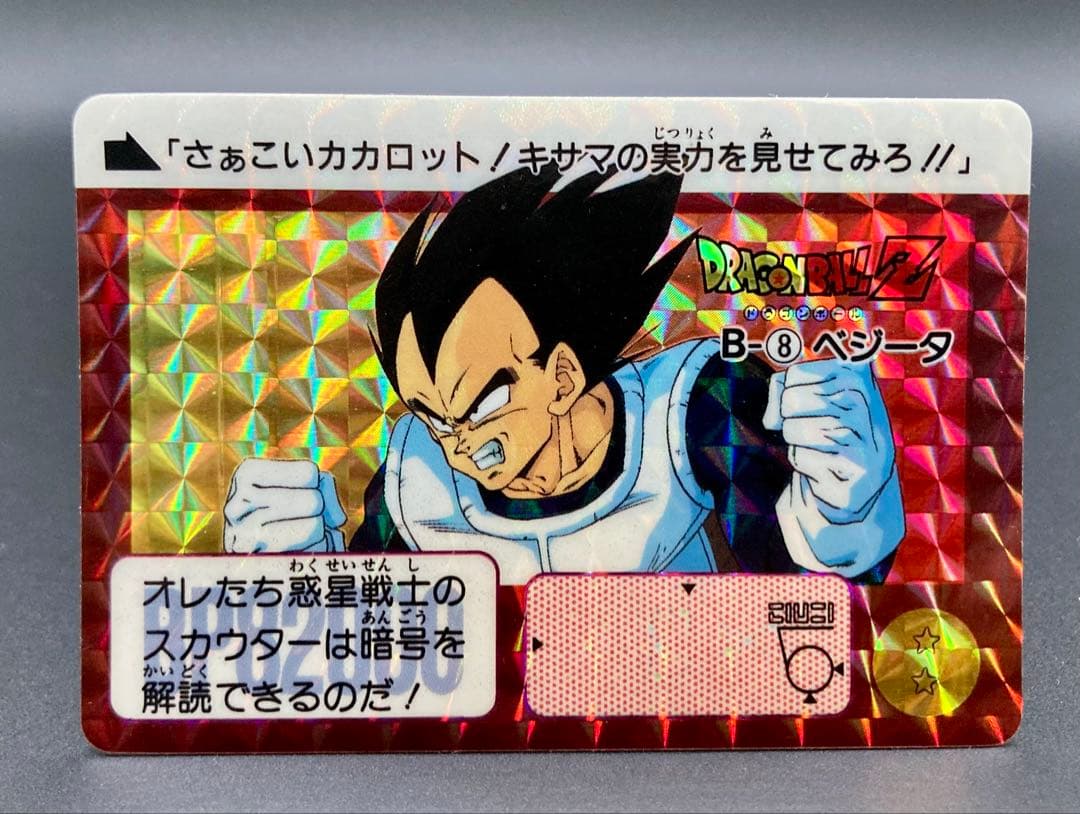 リメイク91 B-7 ベジータ 極美品 BLOOD OF SAIYANS」の新商品がクレーンゲームに登場！]｜ 【公式