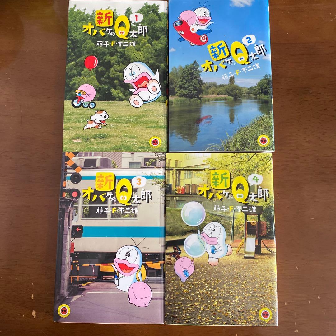 漫画新オバケのQ太郎全四巻 - メルカリ