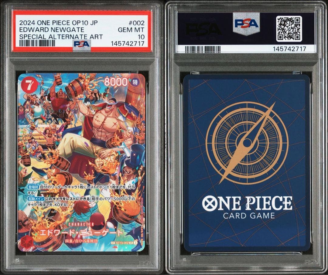 エドワードニューゲート　SP psa10 SP】エドワード・ニューゲート（スペシャル）《OP13-042