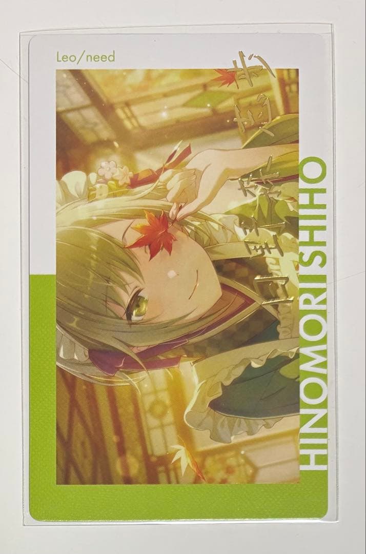 プロセカ 日野森志歩 エピカ 箔押し - メルカリ