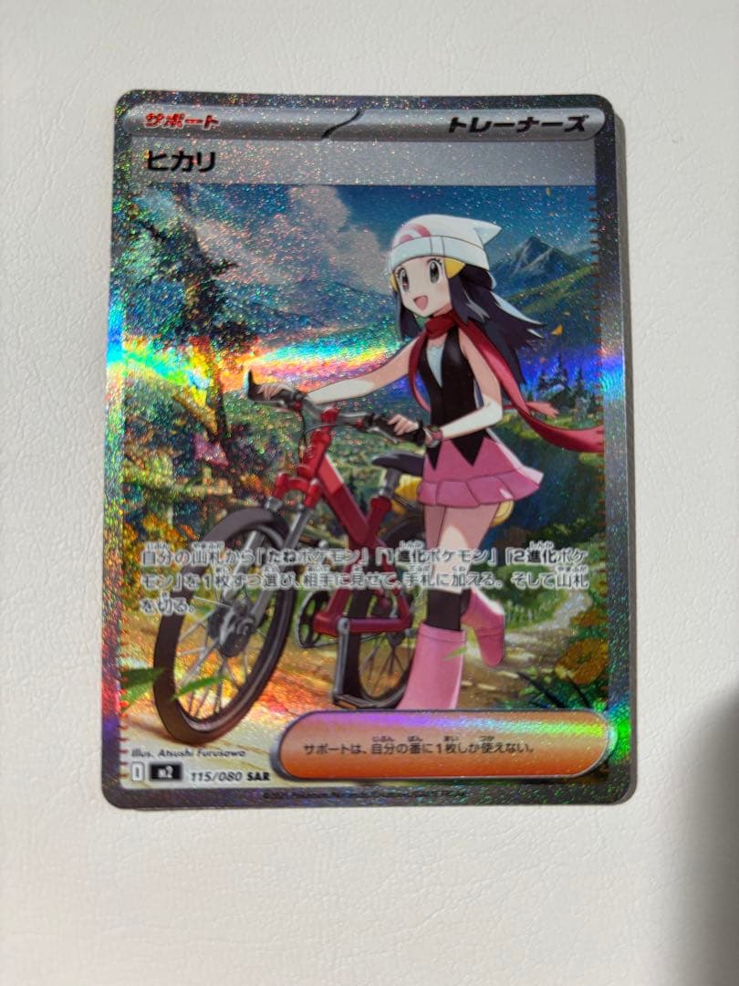 ポケモンカード インフェルノx ヒカリ sar - メルカリ