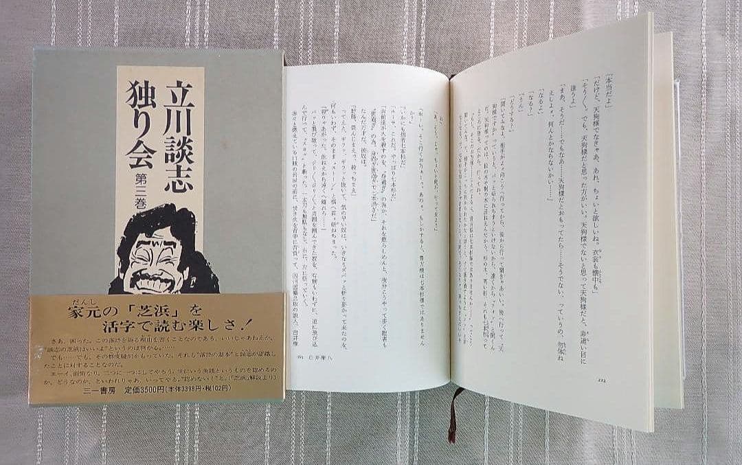 立川談志ひとり会 第1期から第5期(各10枚)及び特典CD4枚と関連本 分売不可