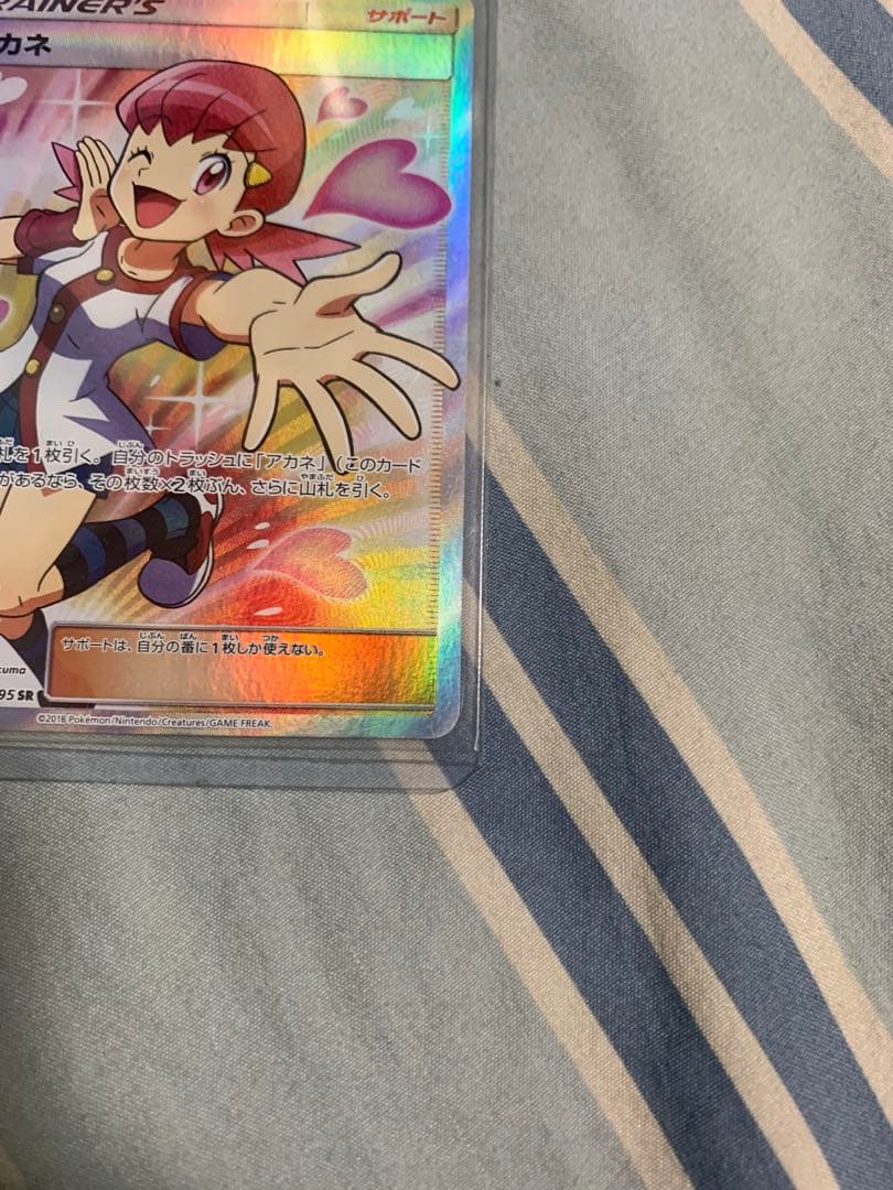 h*u様 アカネ SR SM8 超爆インパクト 101/095