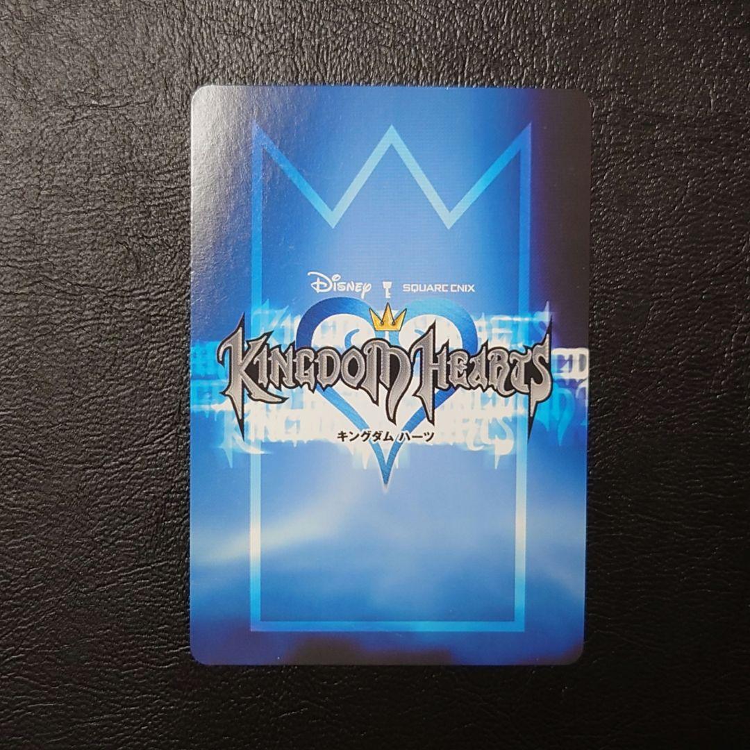 キングダムハーツ スーパーレア スティッチ 25/54 SR