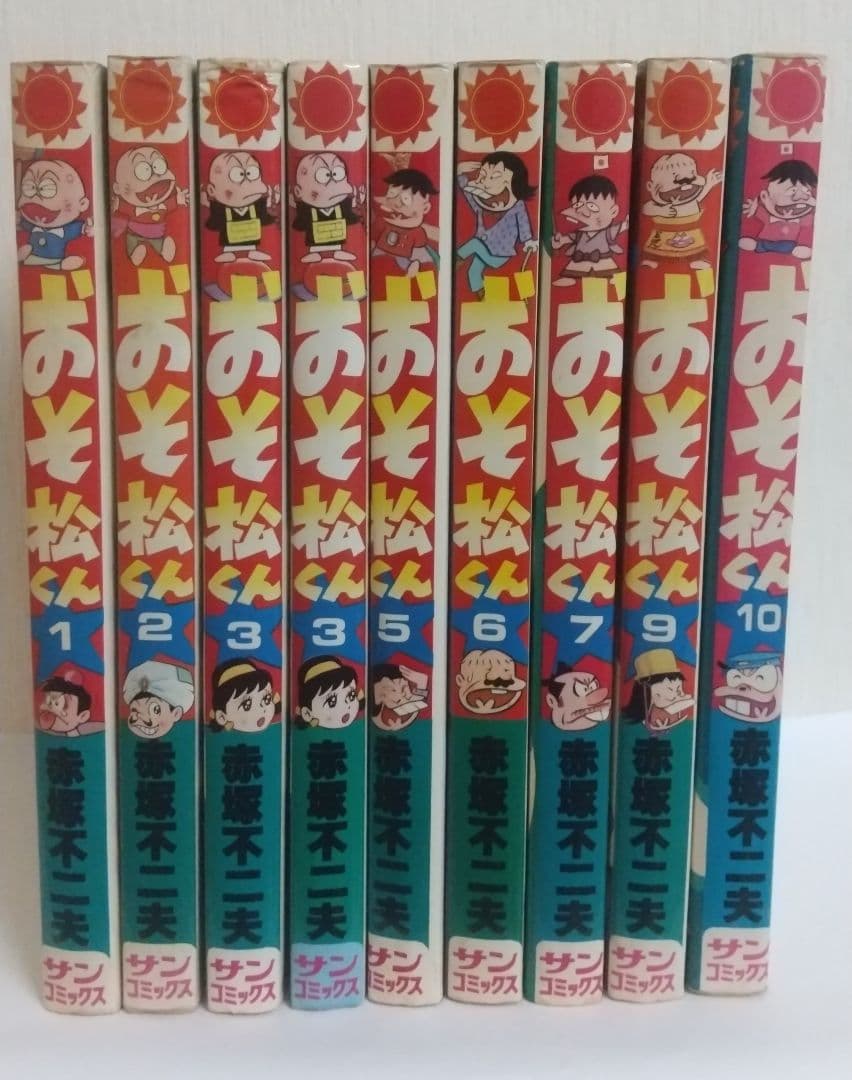 おそ松くん 自選傑作集 9冊セット初版 サンコミックス 赤塚不二夫