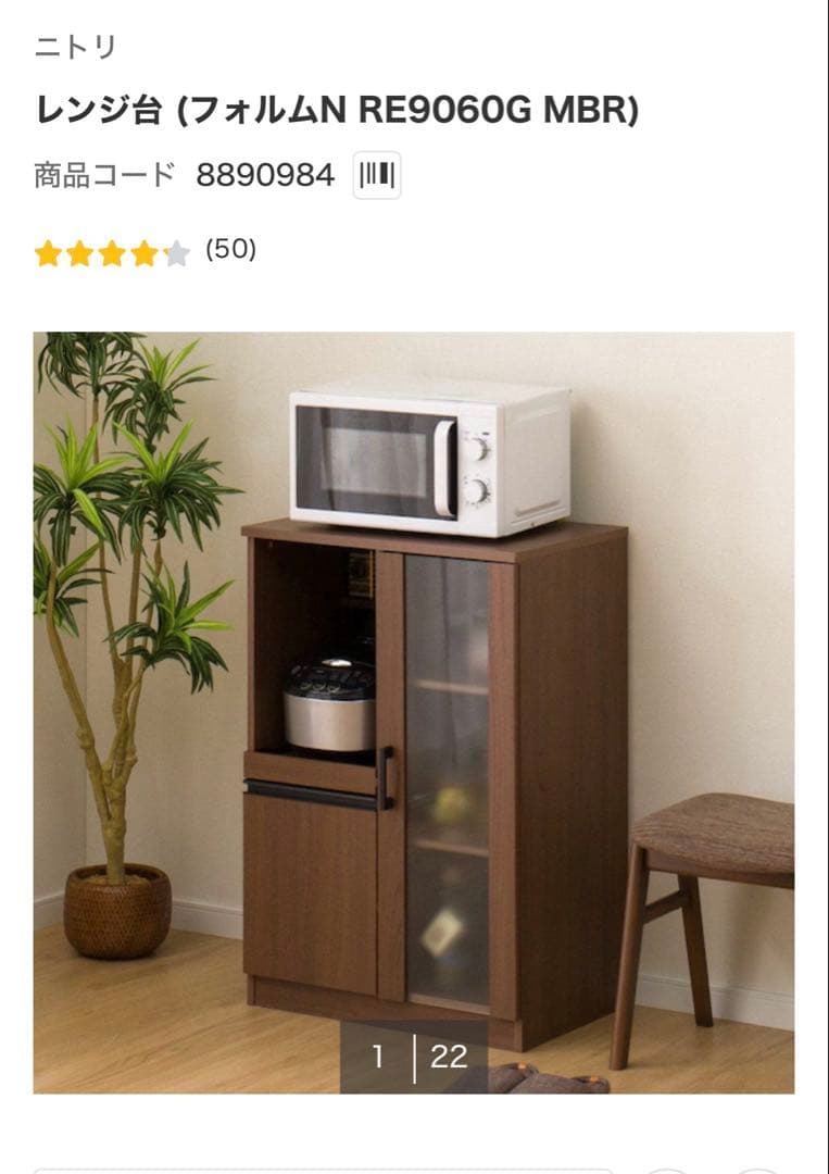 ニトリ レンジ台 (フォルムN RE9060G MBR) - メルカリ