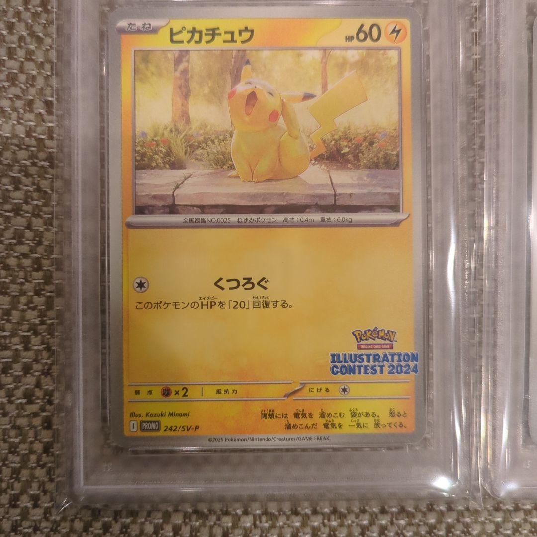 PSA10】ピカチュウ プロモ(イラストレーションコンテスト2025) - PSA10