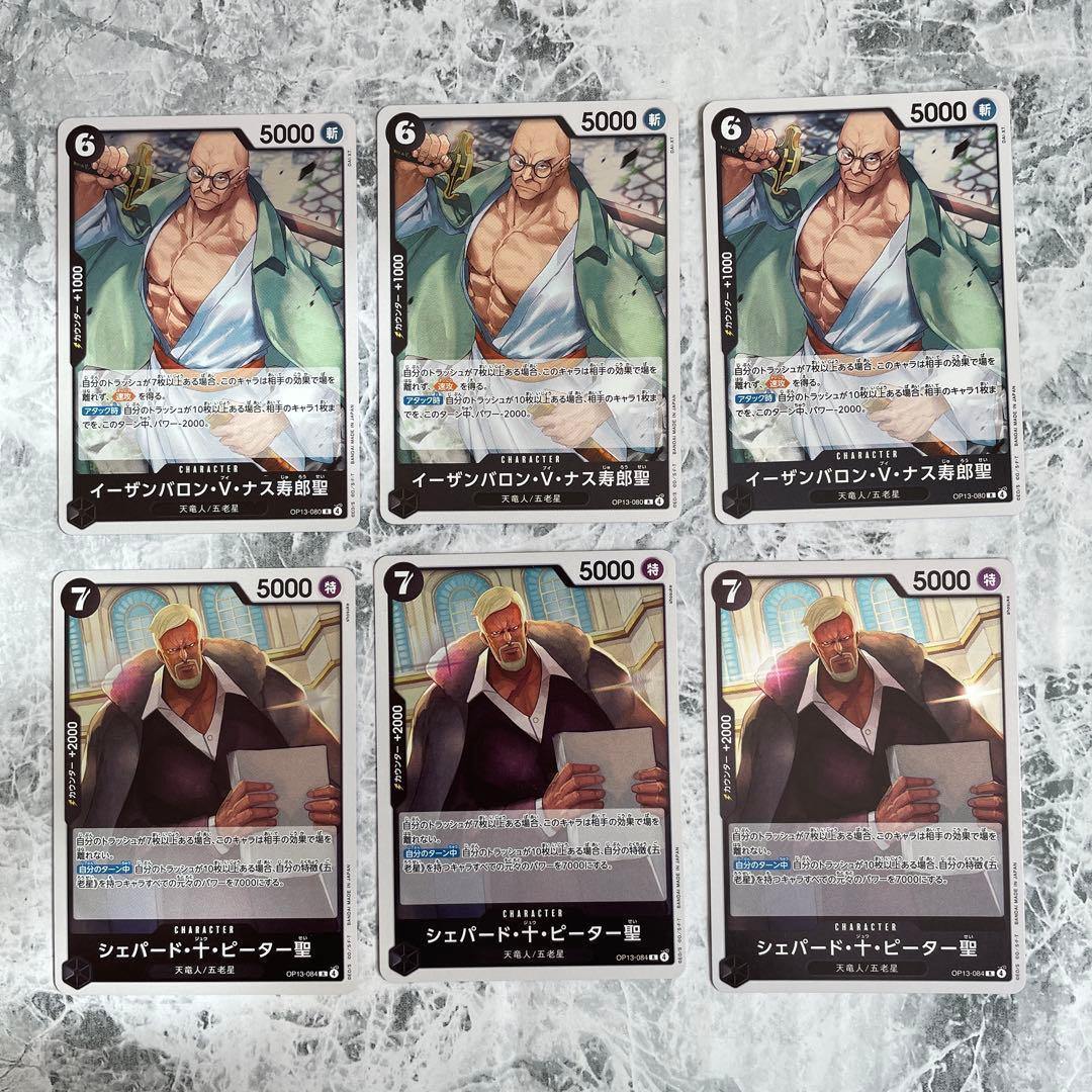 五老星 マーズ聖 ナス寿郎聖 ピーター聖 サターン聖 黒 イム まとめ