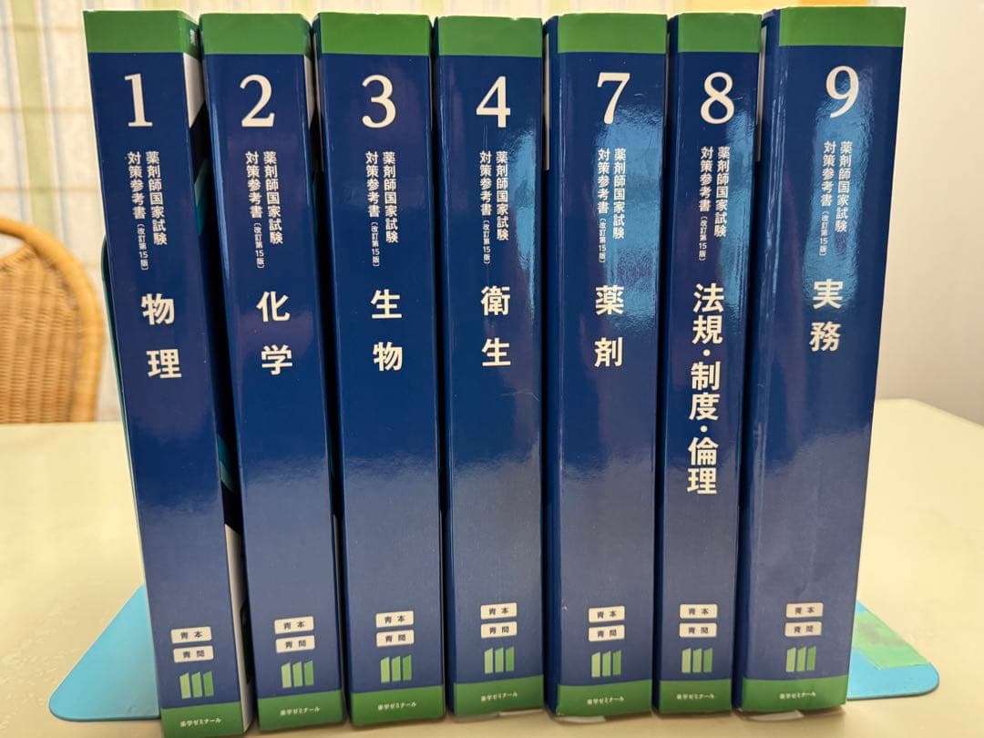 第111回薬剤師国家試験 青本・青問 セット 薬ゼミ +おまけ付き - メルカリ