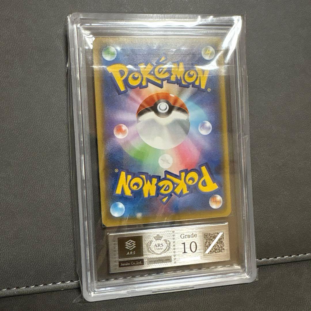 ポケモン ひかるコイキング 25th ARS PSA - メルカリ