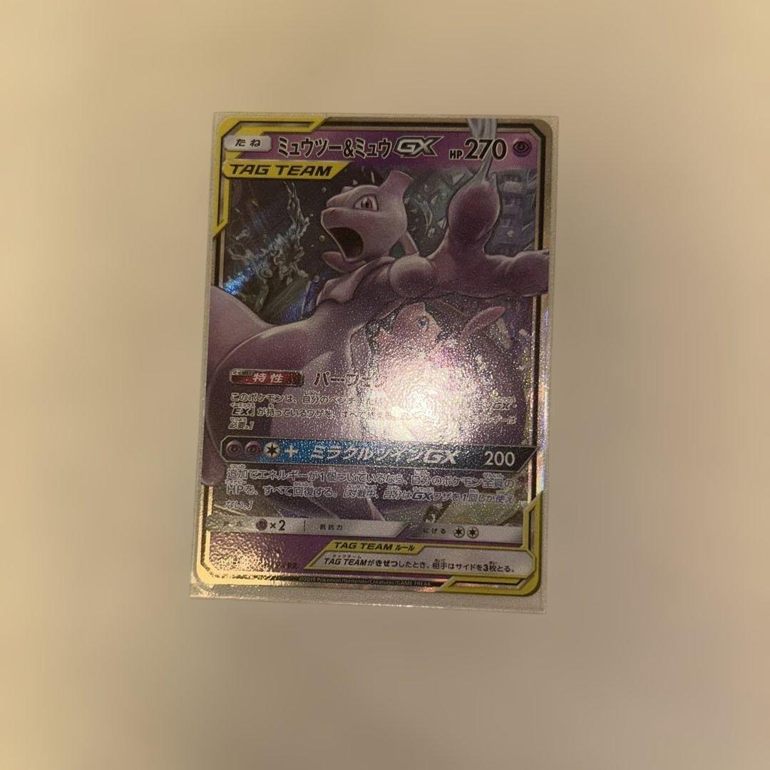 ミュウツー&ミュウ GX TAG TEAM 270 - メルカリ