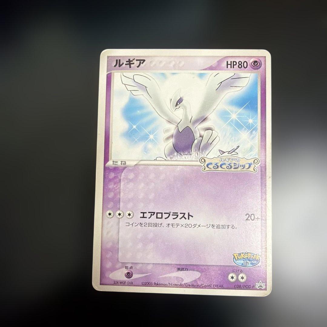 ルギア PROMO 038/PCG-P くるくるシップ ポケパーク - メルカリ