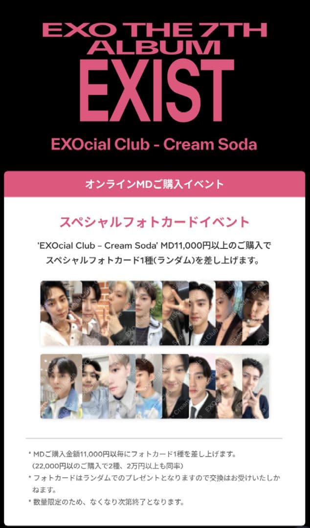 EXO EXIST ベッキョン MD購入特典トレカ 2種 - メルカリ