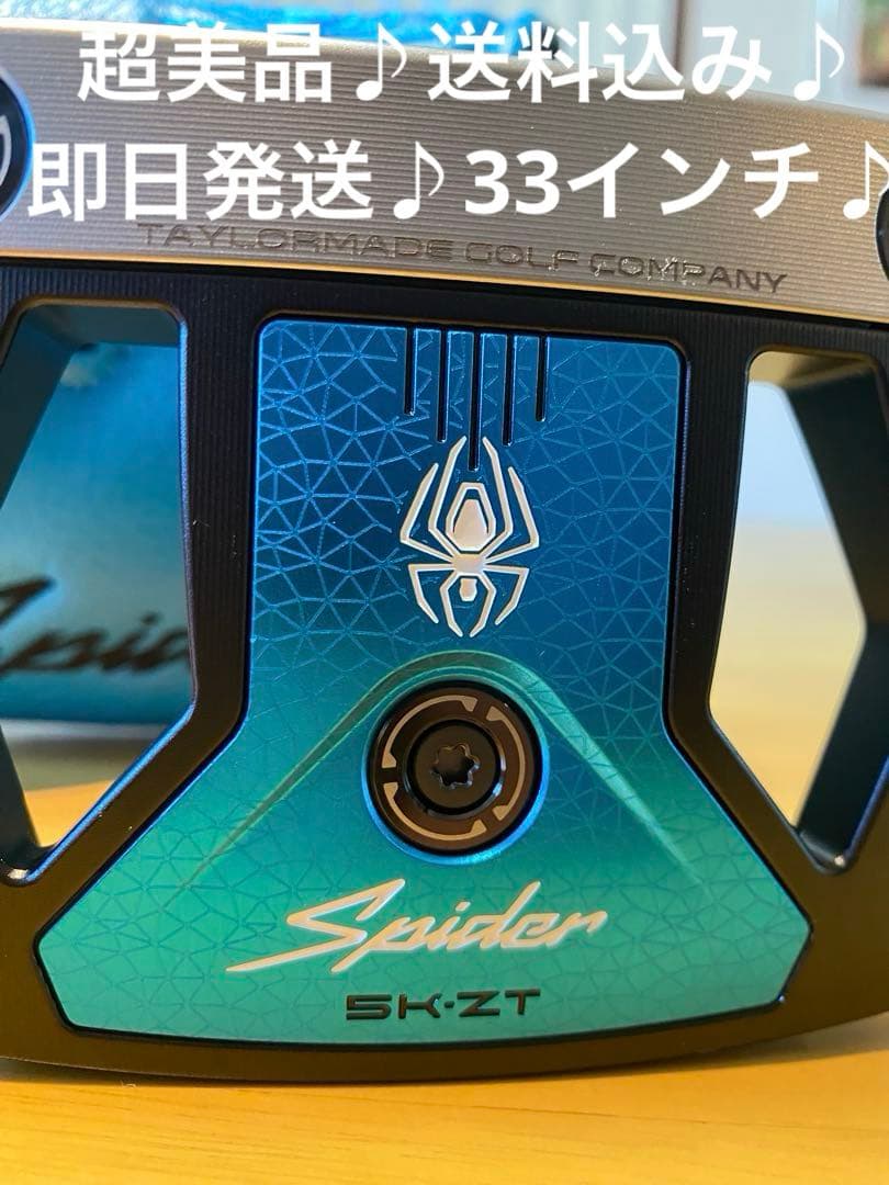 Spider ZT STANDARD 33インチ スパイダー ゼロトルク TaylorMade（テーラーメイド） 左用 SPIDER スパイダー ZT STANDARD