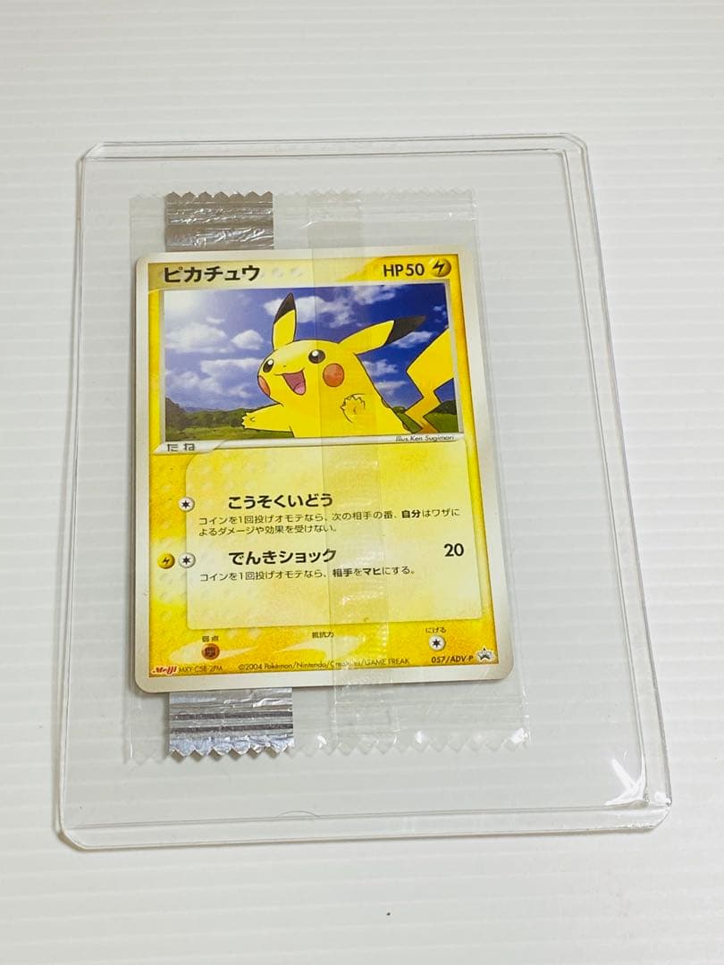 ポケモンカード ピカチュウ プロモ Meiji 未開封 - メルカリ