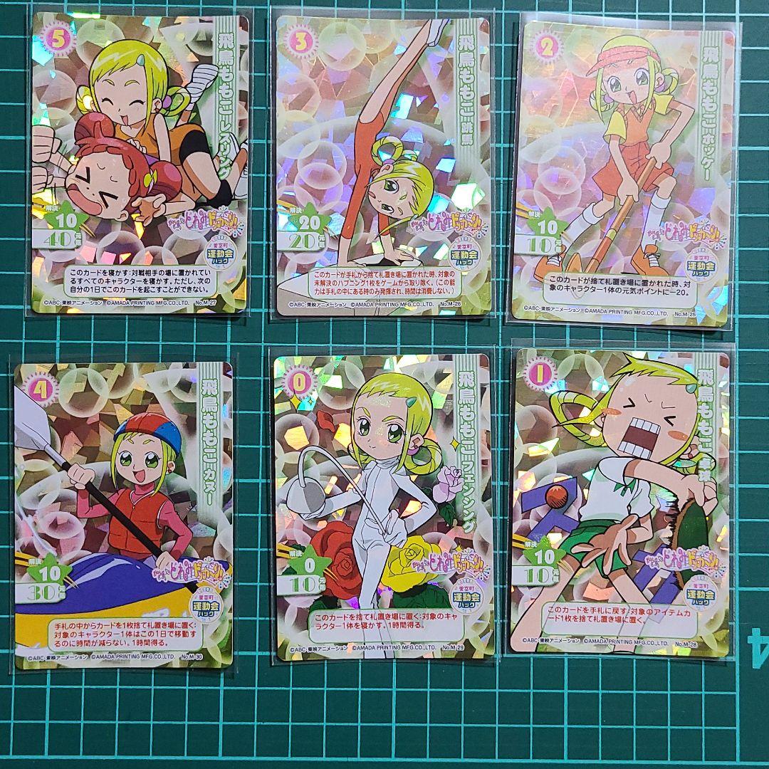 おジャ魔女どれみCGC 運動会パック32種32枚 - メルカリ