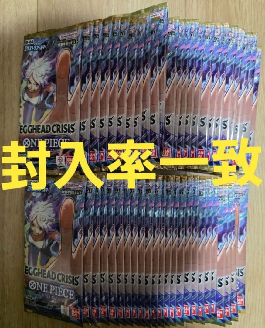 ワンピース カード ゲーム エッグヘッド クライシス 2 BOX 48パック