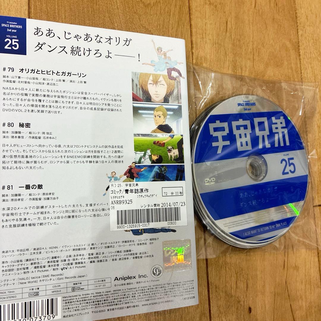 宇宙兄弟 本編＋特別編 全32巻セット 完結 DVD アニメ 匿名配送 - メルカリ