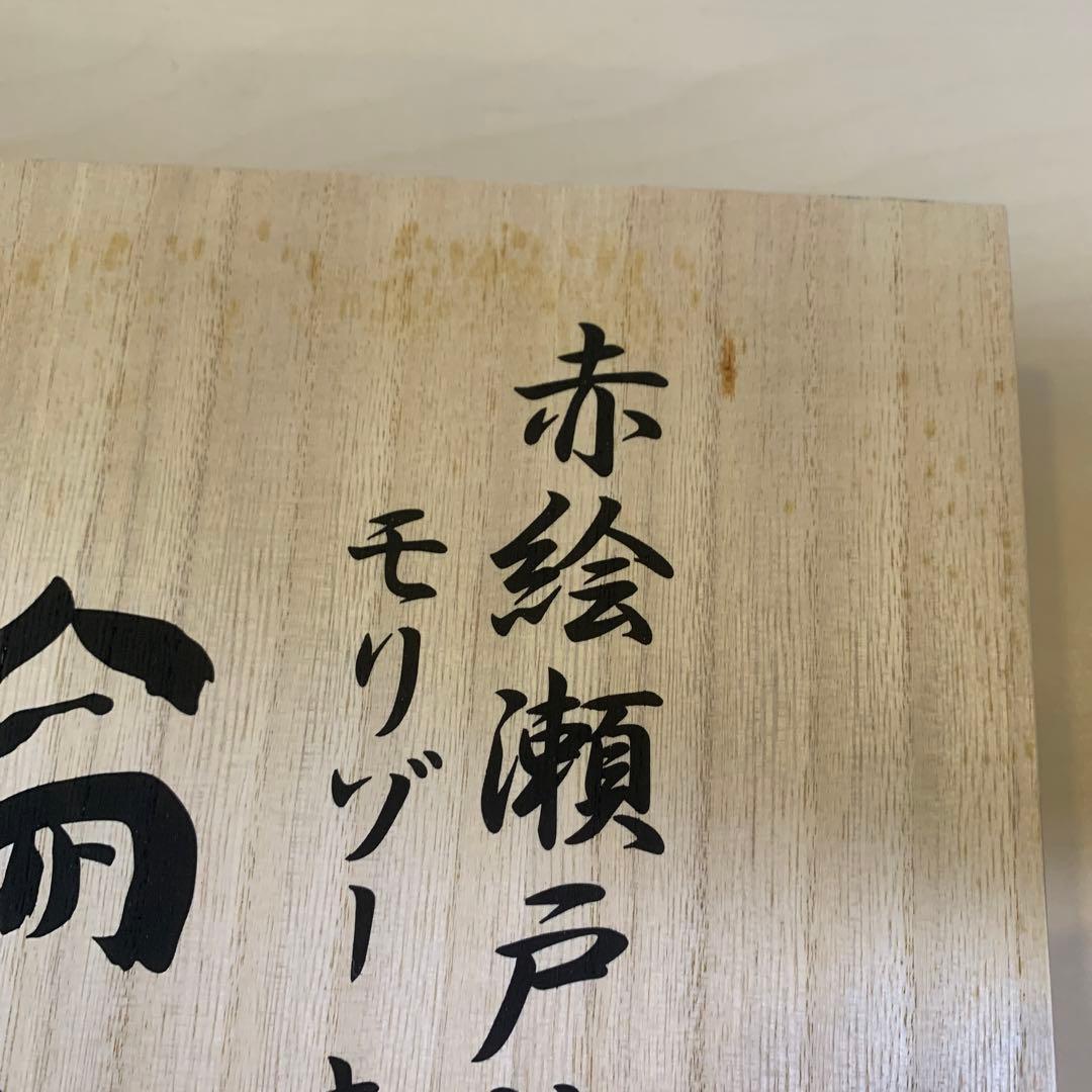 新品未使用 赤絵瀬戸染付モリゾーキッコロ祥瑞皿 直径31cm 大皿 桐箱付