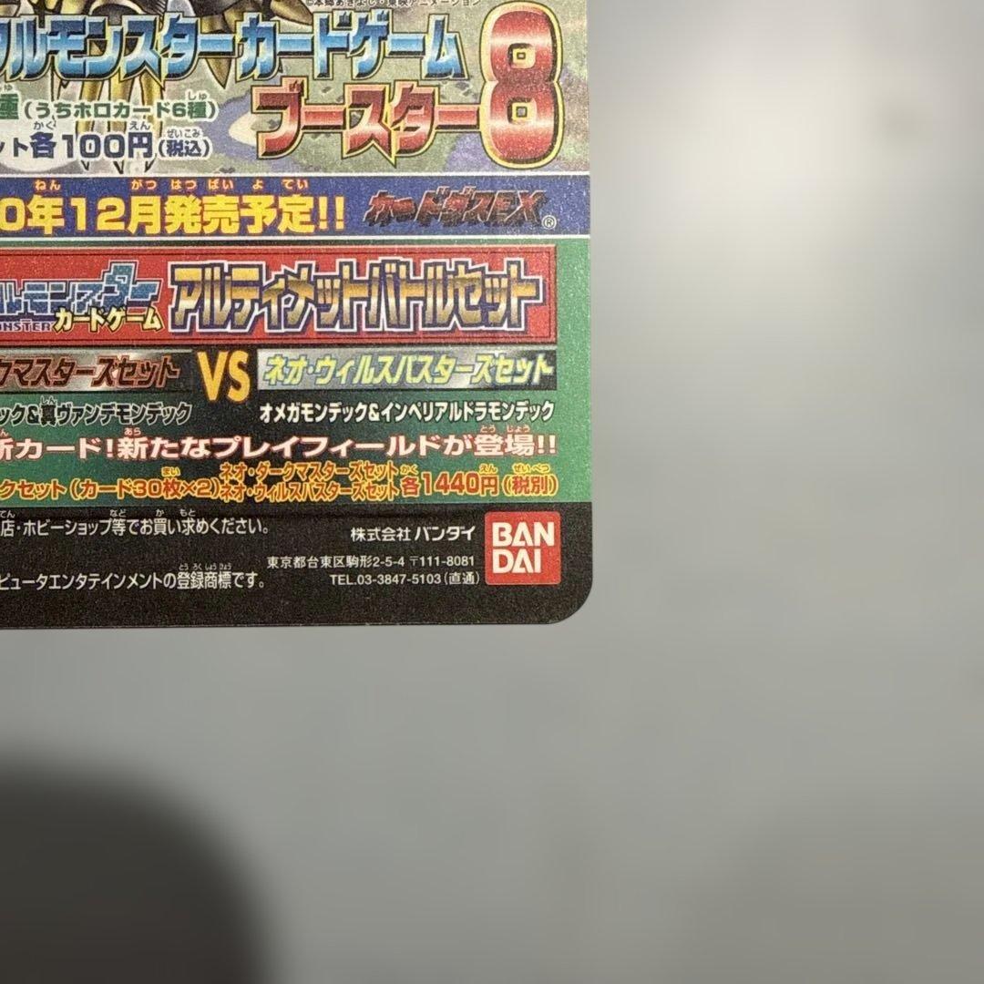 未剥がし】ワンピース 2001東映アニメフェア 映画特典 デジモン ねじ