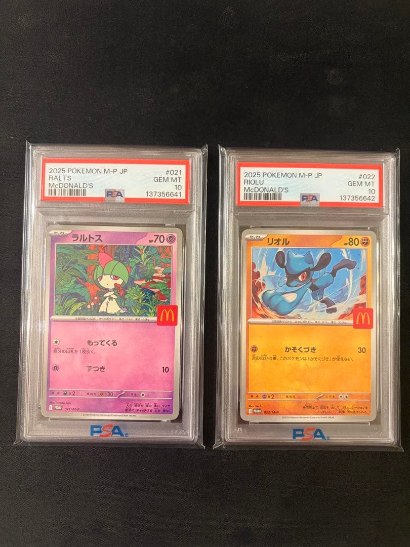 マクドナルド ラルトス リオルプロモPSA10連番 - メルカリ