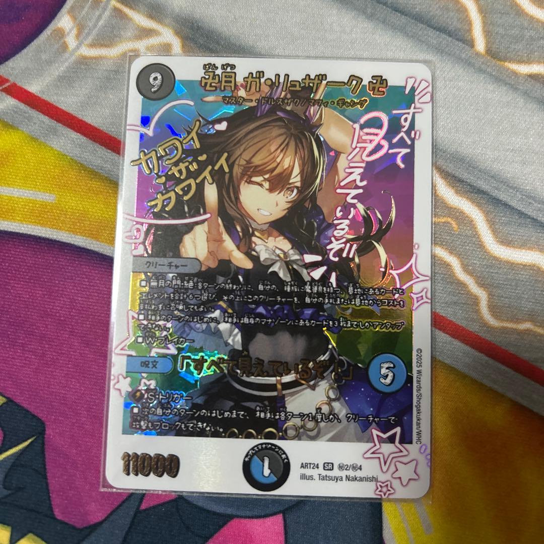 デュエマ 卍月ガ・リュザーク卍　神アート　ガリュザーク デュエルマスターズ 神アート 卍月 ガ・リュザーク 卍 ガリュザーク