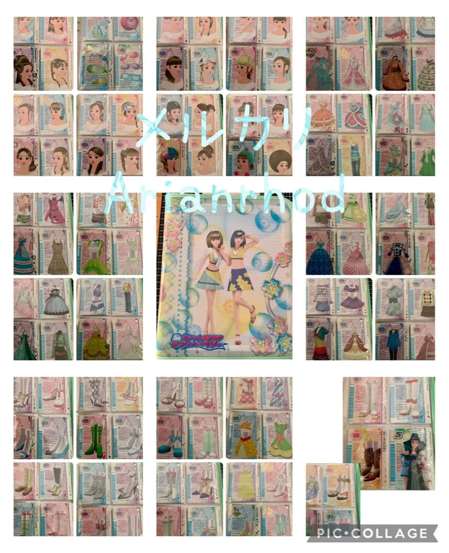 ラブandベリー ベストコレクション ノーマルコンプリート カードホルダー付き オシャレ魔女ラブandベリー」 ――――――――――――――― A賞カードホルダー D賞