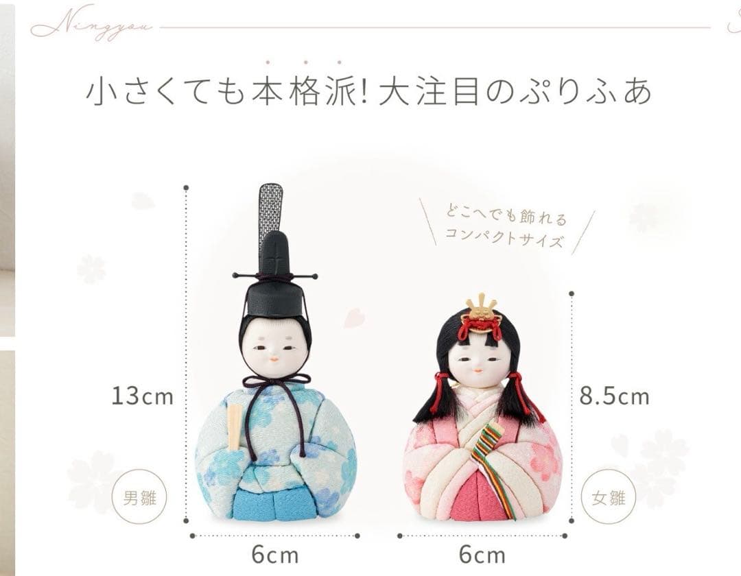 雛人形 ひな人形 ぷりふあ Halfmoon -半月-桐箱•アクリルケースセット