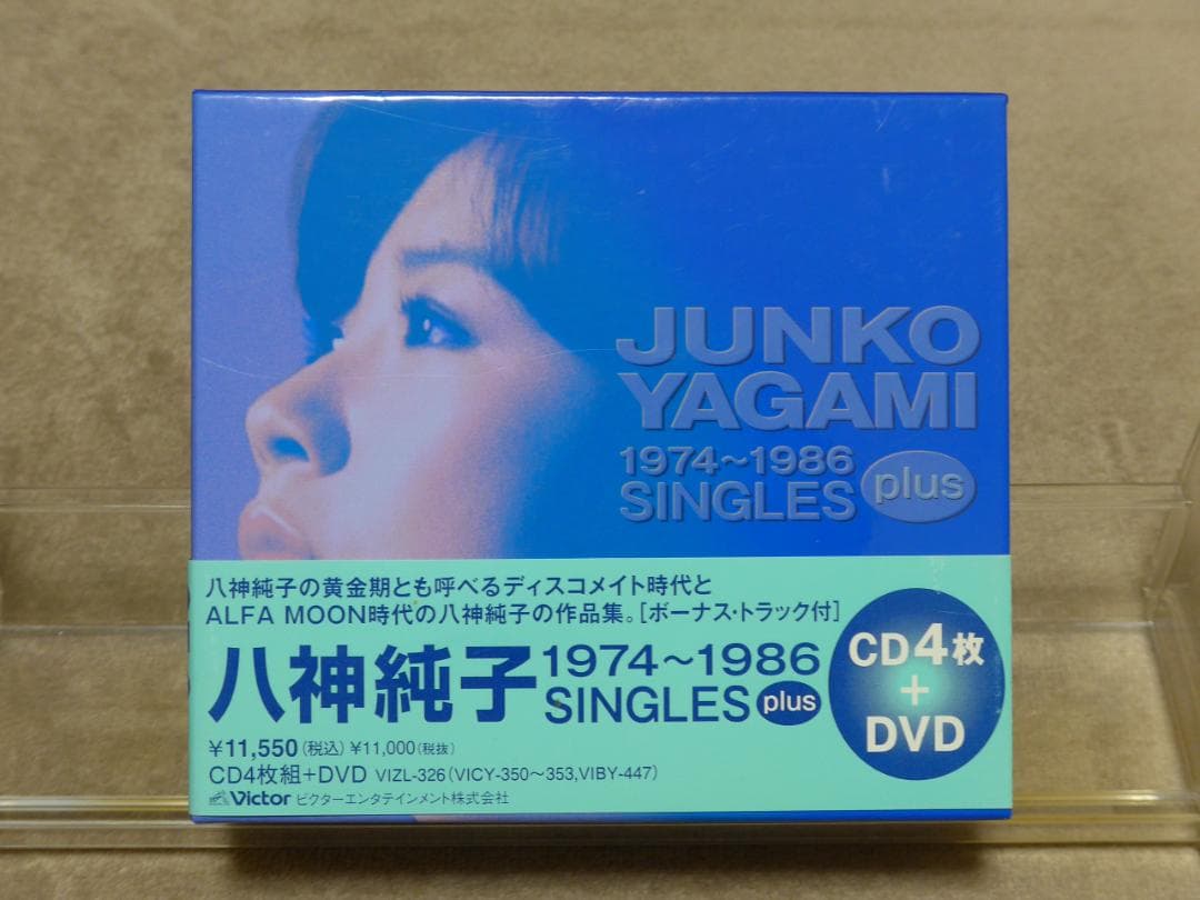 超希少 八神純子 1974～1986 SINGLES plus サイン入り写真付 八神純子1974～1986 SINGLES plus - メルカリ