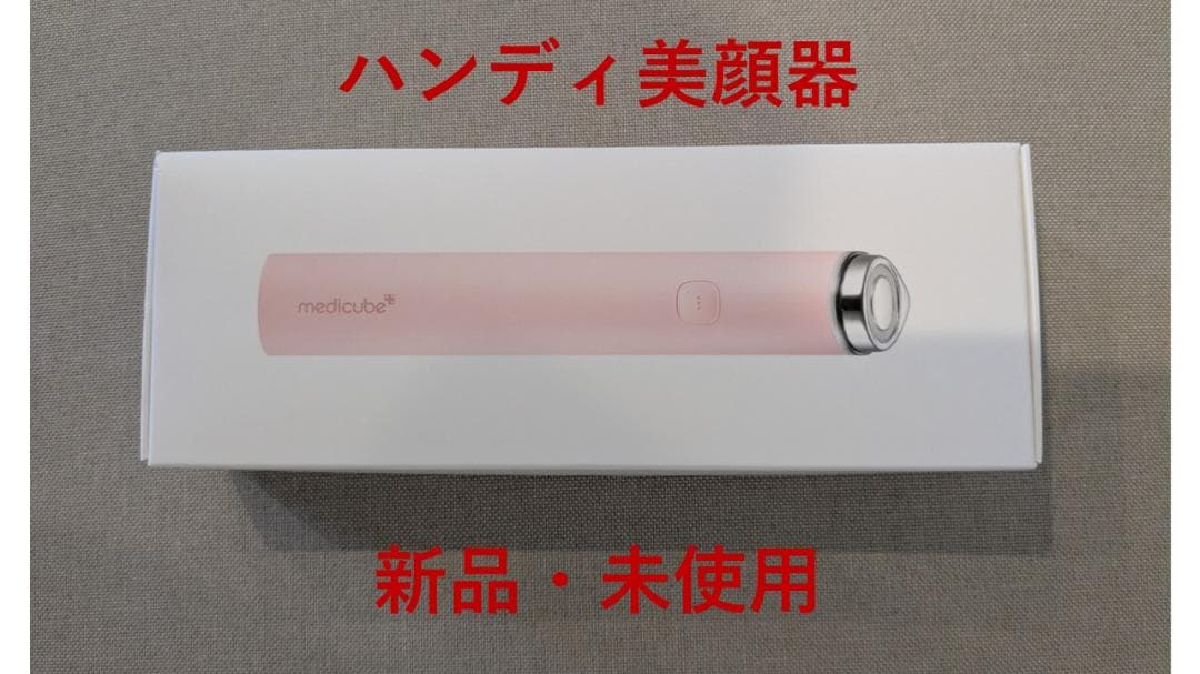 新品未開封 メディキューブ AGE-R ブースタープロ ミニ ピンク MEDICUBE メディキューブ ブースタープロ ミニ プラス 美顔器 韓国美容
