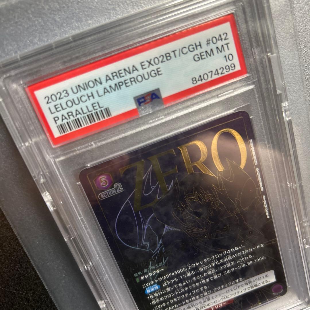 UNION ARENA EX02BT ルルーシュ・ランペルージ パラレル 星3 - メルカリ