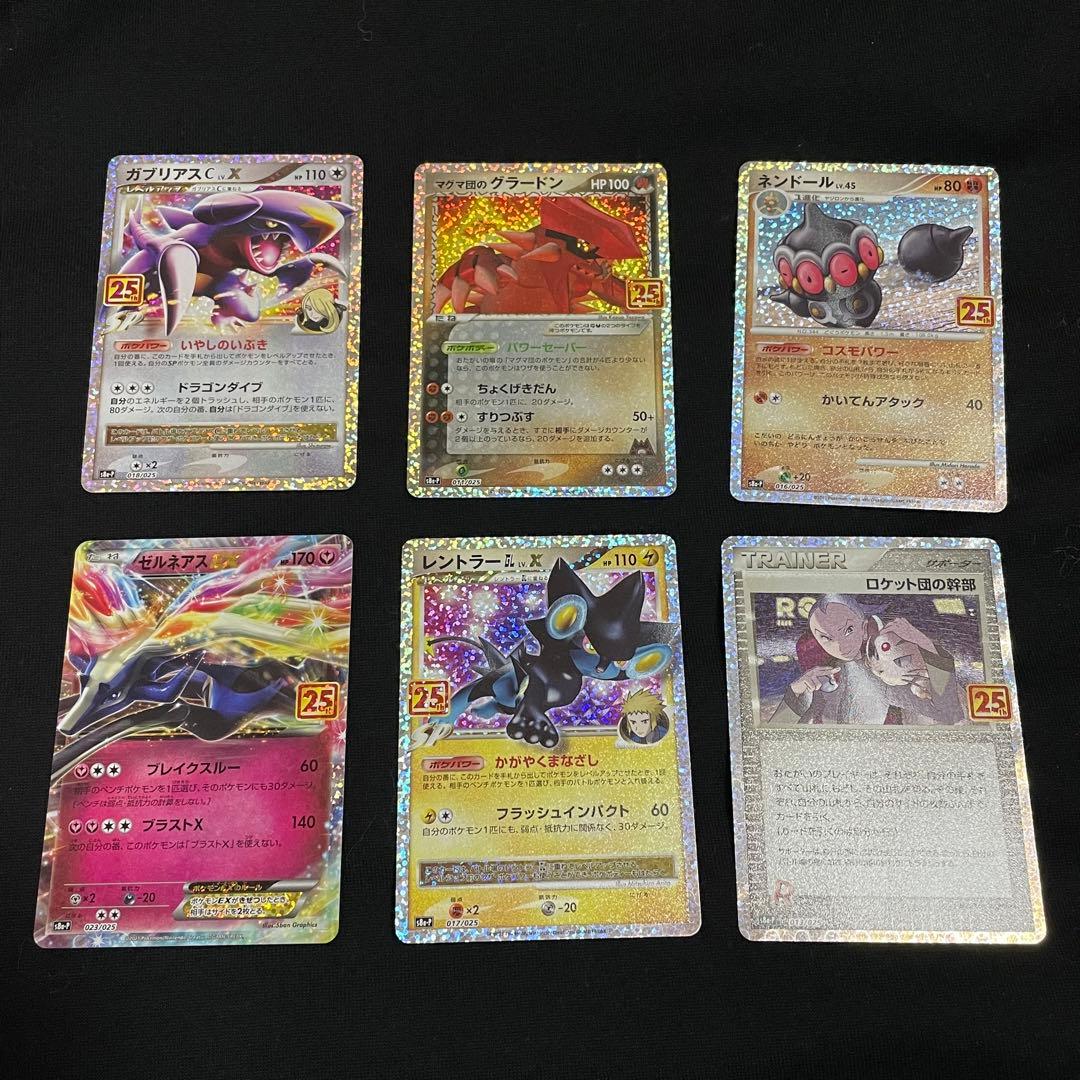 25th ANNIVERSARY COLLECTIONプロモパックコンプリート - メルカリ