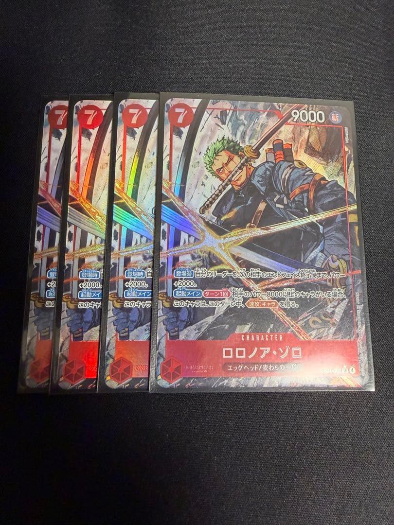 ロロノア・ゾロ SRパラレル　4枚 ロロノア・ゾロ パラレル ST29-014 SR｜ワンピースカードシングル