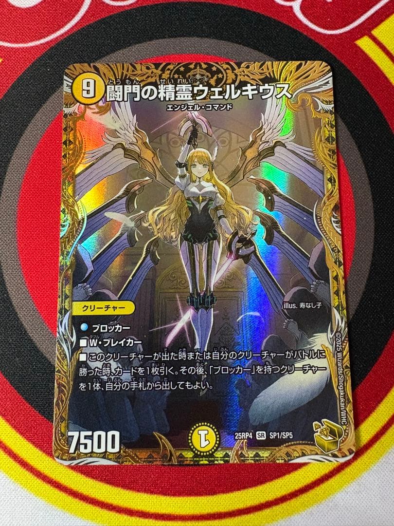 闘門の精霊ウェルキウス 金トレジャー 闘門の精霊ウェルキウス 金トレジャー - メルカリ