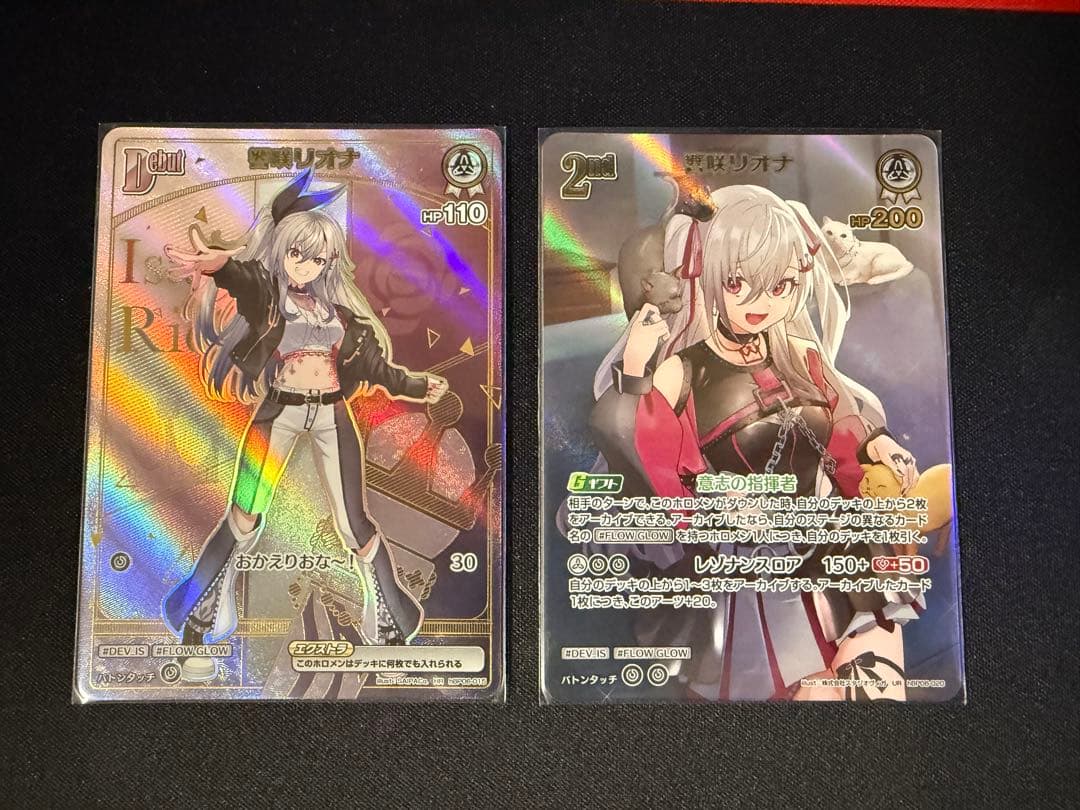 ホロライブカード　響咲リオナ　HR UR SR 1st 2nd 2nd〈響咲リオナ〉【SR】《白》 パラレル版hBP06-020 販売ページ｜ホロ