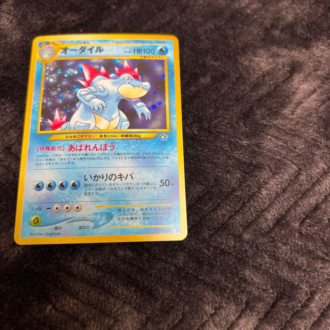 美品〇】ポケカ Pokéca 旧裏 ポケモンカード ニョロトノ オーダイル