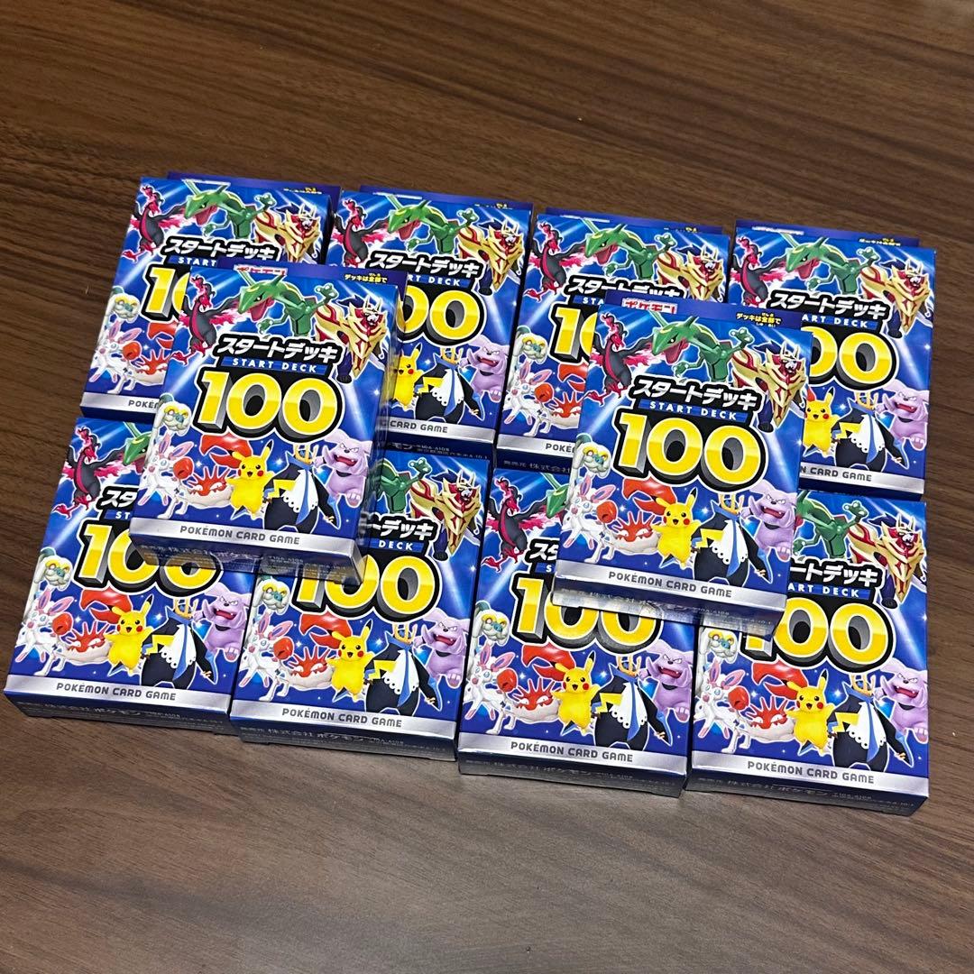 ポケモンカードゲーム スタートデッキ100 10個 2021年度版 新品未開封 ポケモンカードゲーム 【新品未開封】スタートデッキ100 バトル