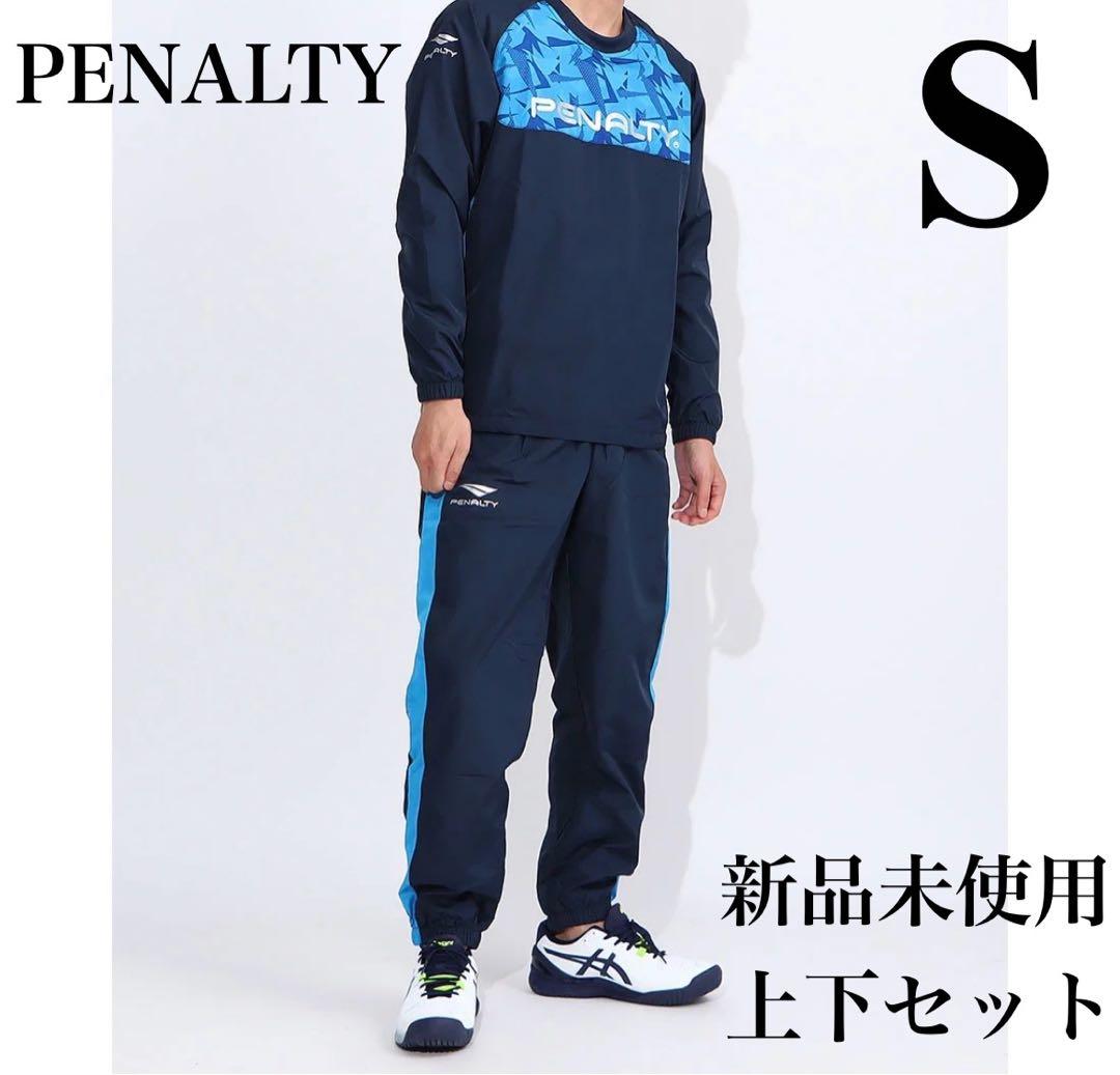 ペナルティ ジャージ 上下セット 裏メッシュピステスーツ サッカー