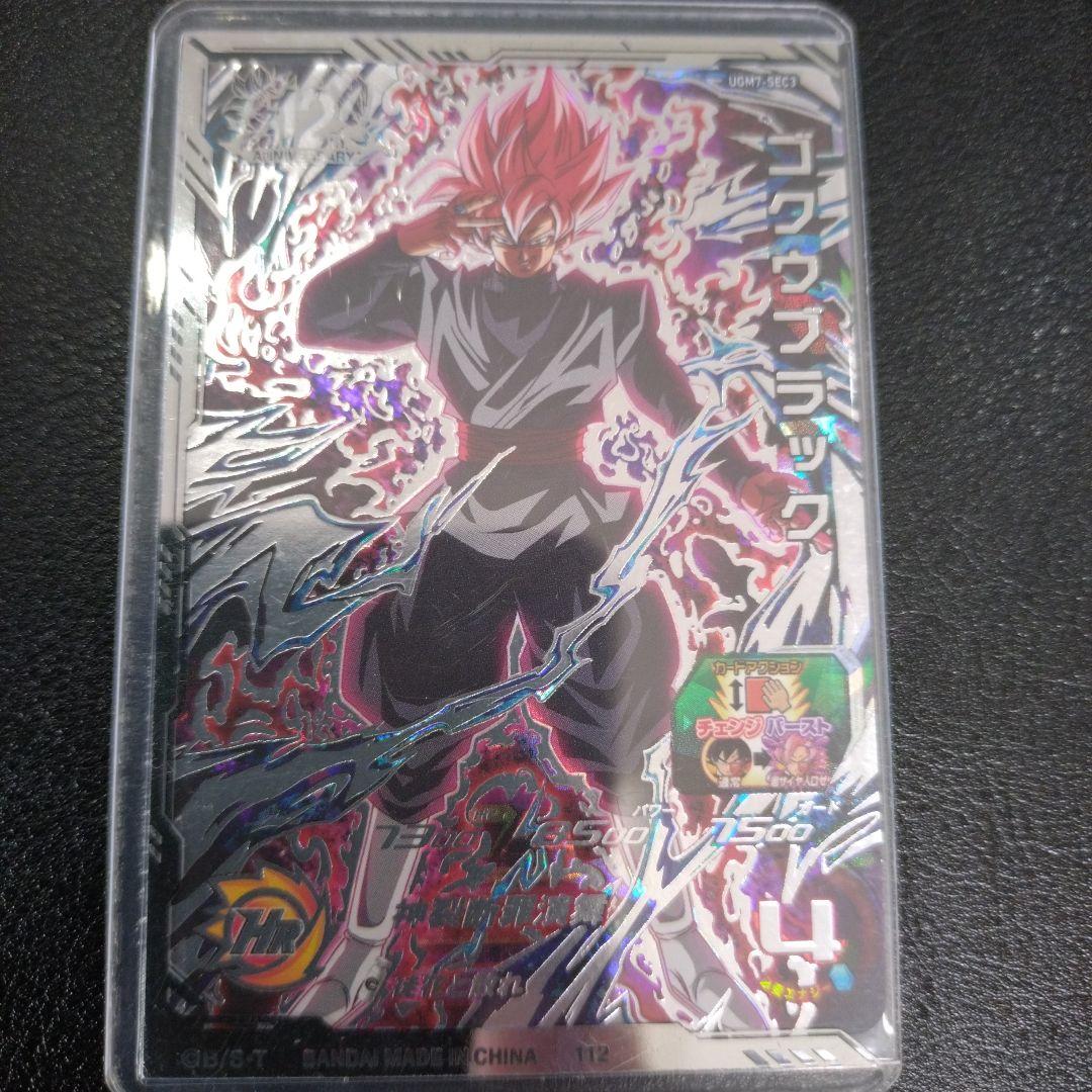 スーパードラゴンボールヒーローズ ゴクウブラック UGM7-SEC3 - メルカリ