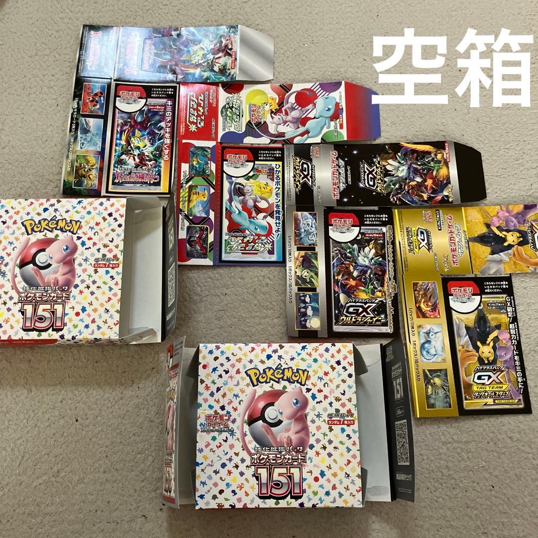 ポケモンカード 空箱 6個 - メルカリ