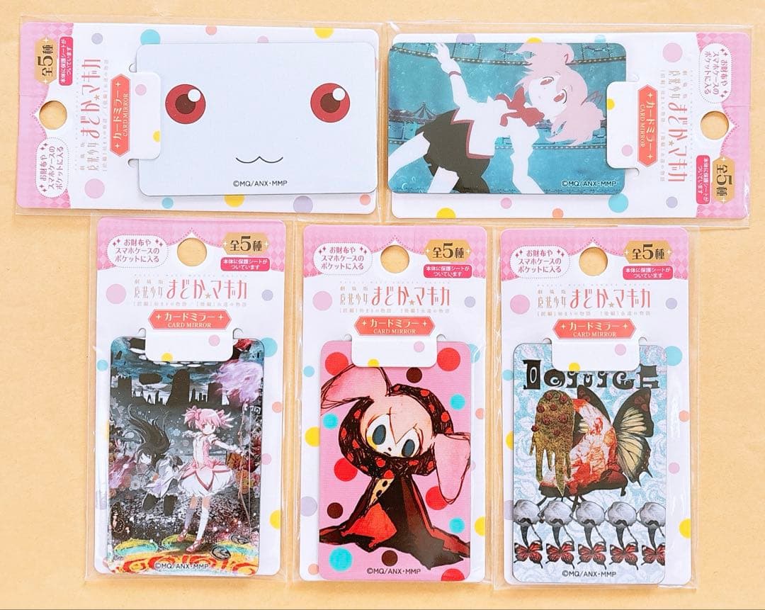 まどかマギカ カードミラー コンプリートセット - メルカリ