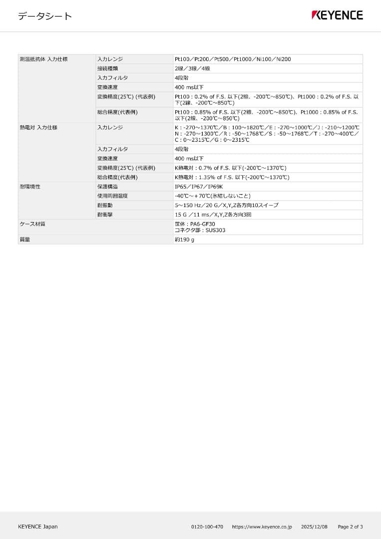 Keyence 温度・アナログ入力モジュールNQ-EP4A 他一式 - メルカリ