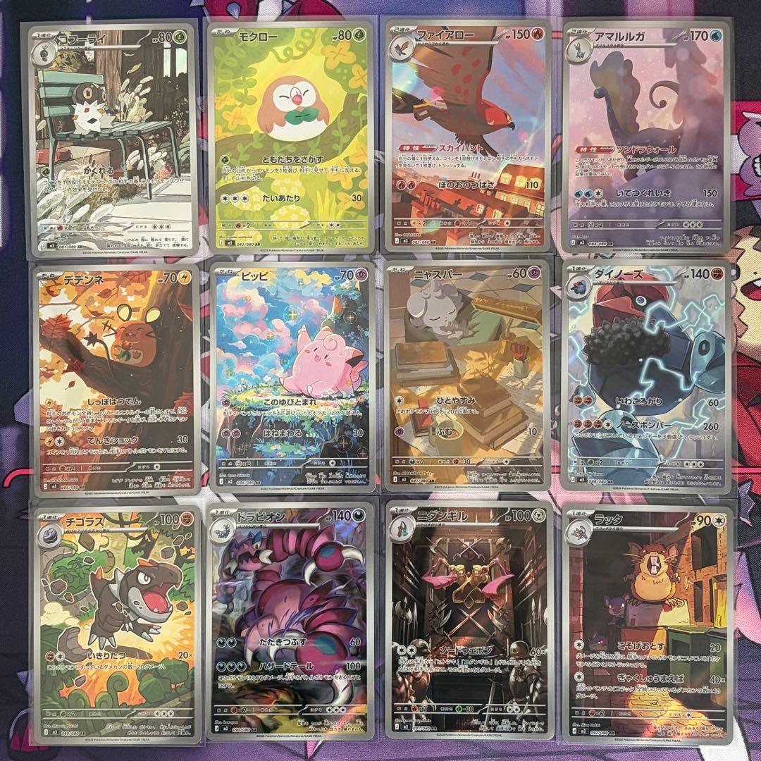 ポケカ】ムニキスゼロ AR 12種 フルコンプセット - メルカリ